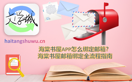 海棠书屋 - 无弹窗免费网络小说阅读下载 Hero图